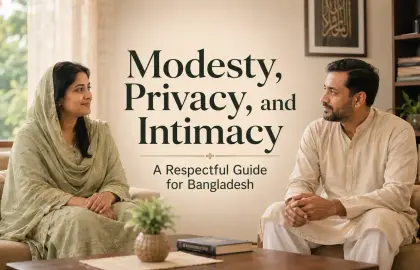 শালীনতা, গোপনীয়তা ও অন্তরঙ্গতা: বাংলাদেশি পাঠকদের জন্য সম্মানজনক গাইড